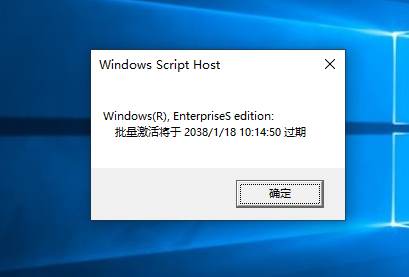 WIN10企业版LTSC如何激活 win10企业版ltsc激活密钥(亲测有效)