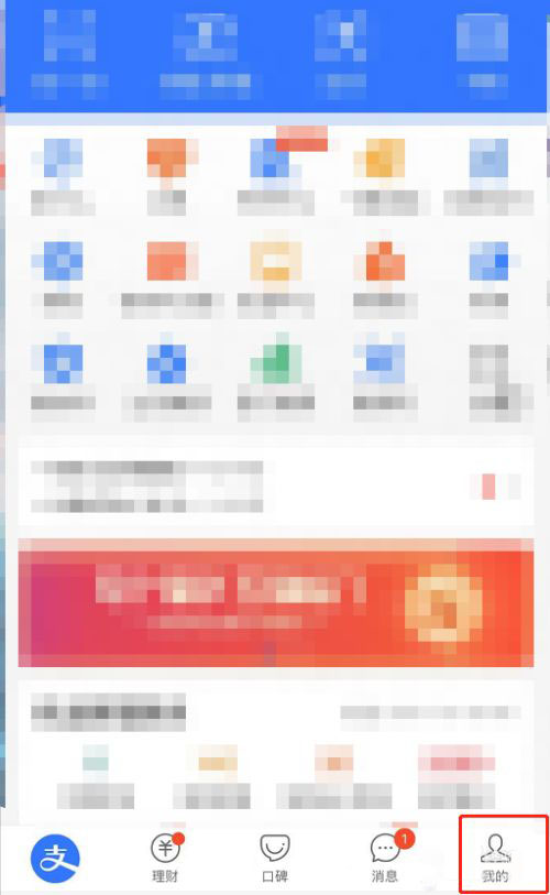 支付宝如何查看花呗签章与存证协议?