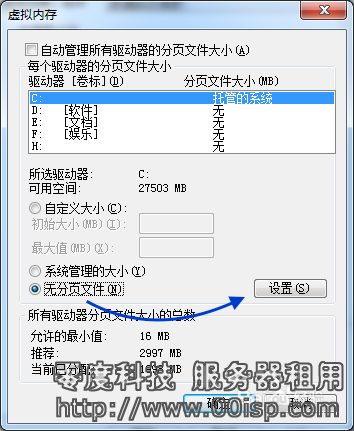 Windows 2008 关闭系统虚拟内存功能 如何删除pagefile.sys