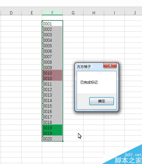 EXCEL如何快速查找并标记重复值呢?
