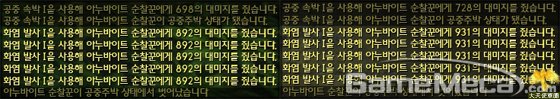 永恒之塔改注册表提速的方法