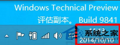 Win10任务栏通知区域时间不显示无法看到当前时间的解决方法