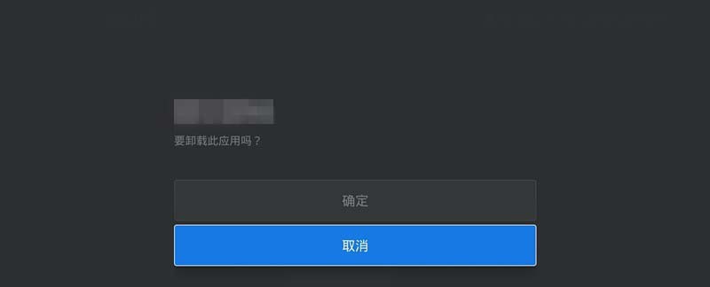 微鲸投影仪怎么调整应用程序的位置?