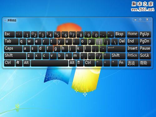 如何用Windows 7开启或关闭屏幕键盘
