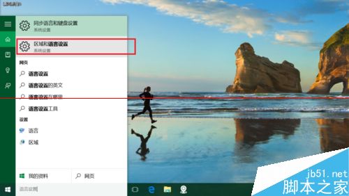 win10正式版中怎么把输入法设置为双拼模式？