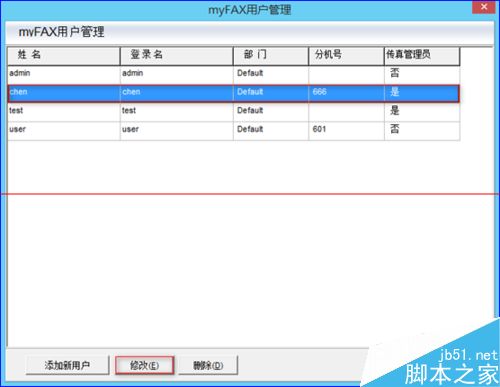 myfax传真机怎么使用？myfax传真机发送分机号码的方法