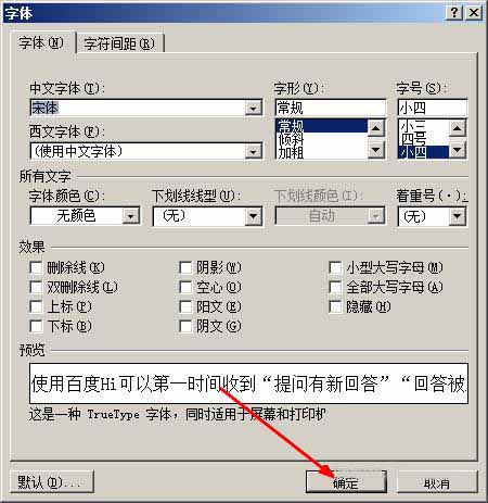 word怎么设置隐藏显示文字呢?