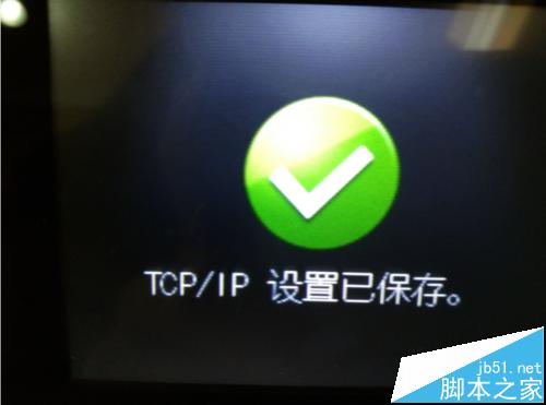 惠普M177彩色打印机局域网网络共享改怎么设置?