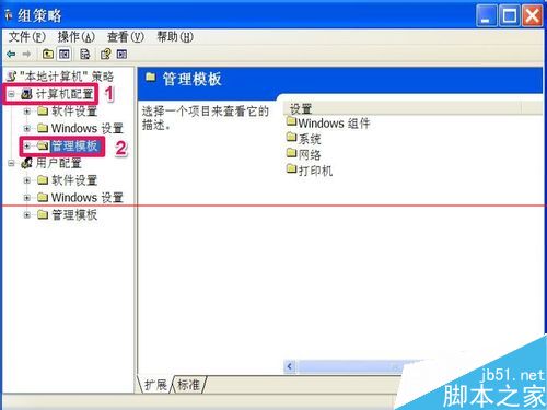 windows系统怎么取消关机时强制关闭程序提示窗口？