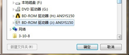 ansys 15.0图文安装教程和破解方法(图文详解)