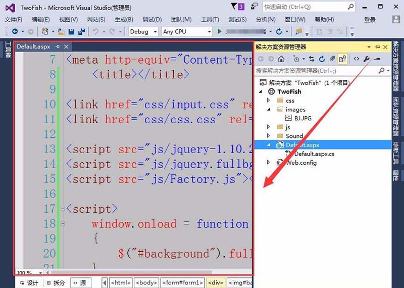 VisualStudio2015怎么设置字体格式? vs设置字体样式的教程