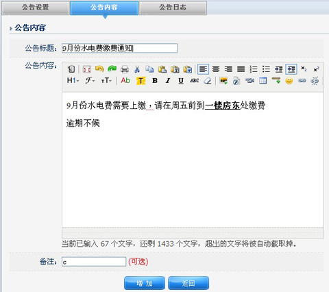 磊科全功能路由器上网行为管理配置指南[图文]