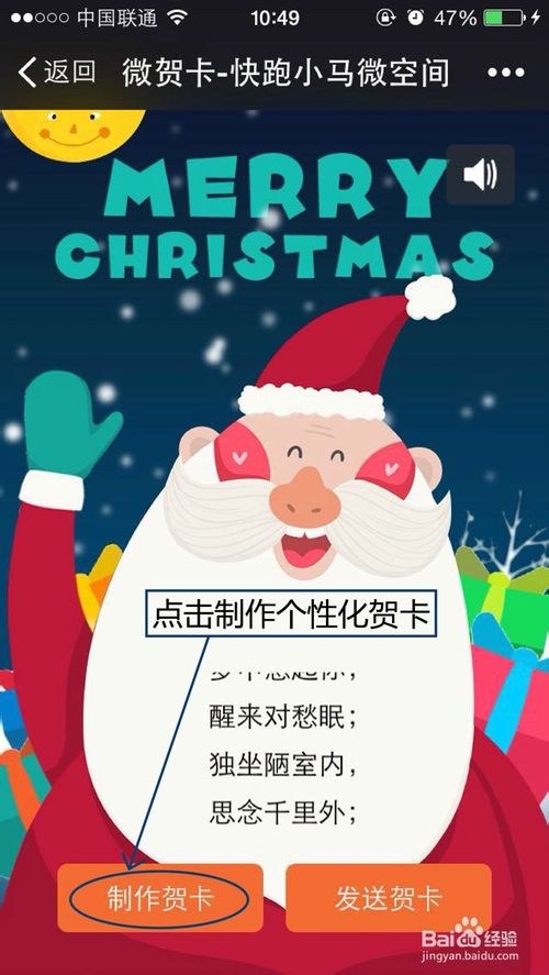 微信怎么发圣诞节祝福贺卡？