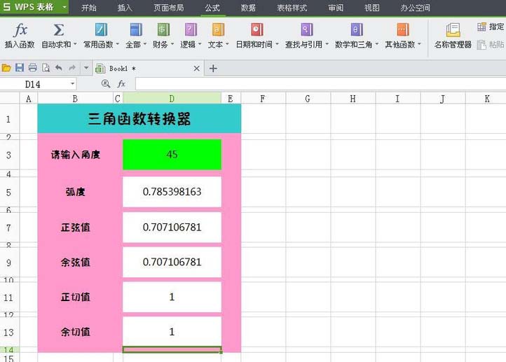 WPS表格中怎么设计三角函数转换器?