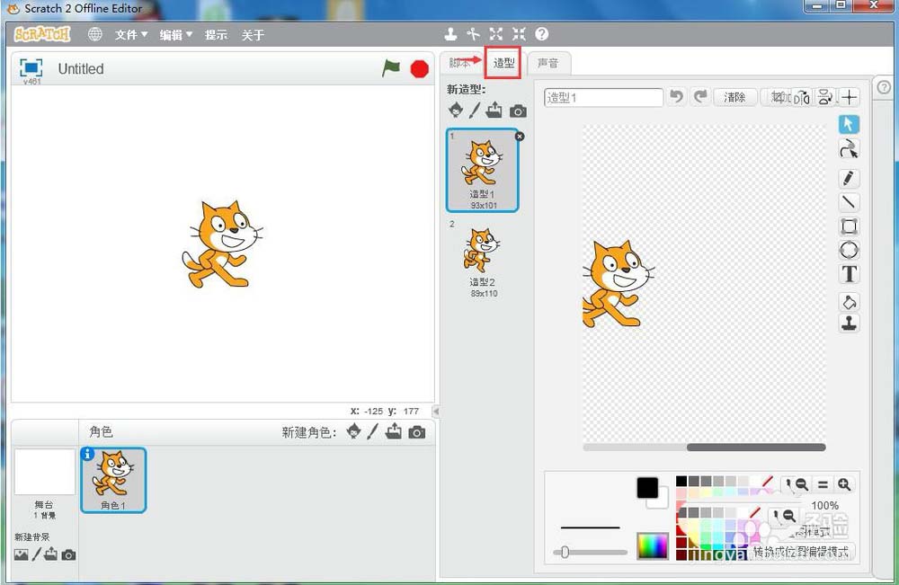 scratch3.0怎么制作让小猫画圆的动画效果?