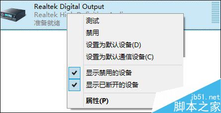 Win8系统使用HDMI连接电视后无声音播放怎么办？