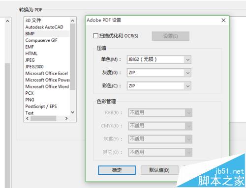 word导入pdf图片的时候总是压缩图像该怎么办?