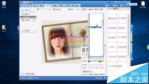 美图秀秀怎么用女友的照片制作情书?