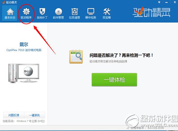猎豹免费wifi网速慢怎么办？猎豹免费wifi网速慢解决方法2则