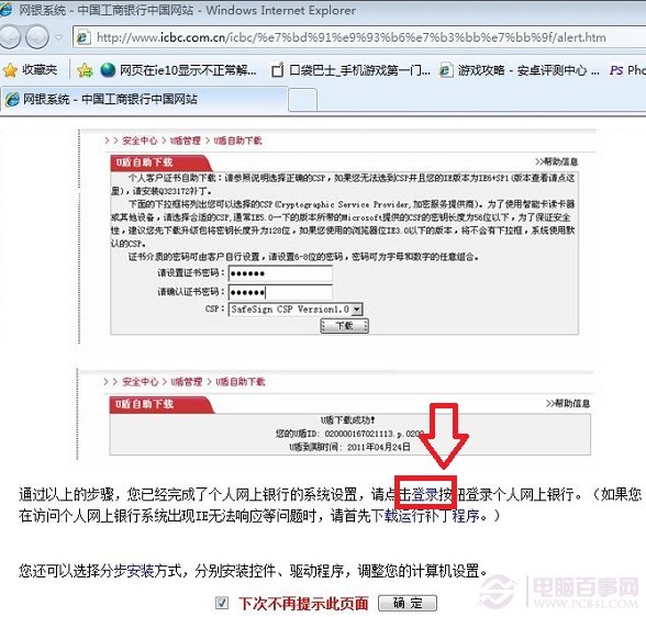 怎么查工商银行余额 中国工商银行网上怎么查余额