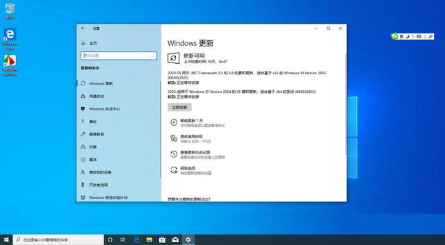 更新到Windows10 2004安全吗 是否应该立即安装
