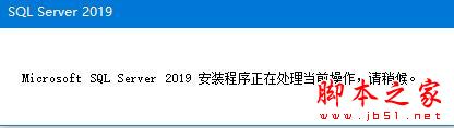 SQL Server 2019怎么安装？SQL Server 2019详细安装使用教程及SSMS连接