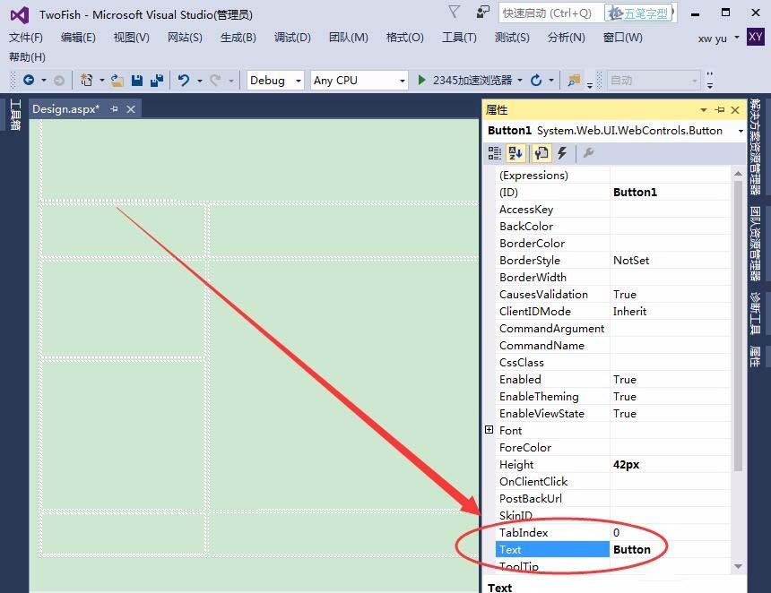 VisualStudio怎么设置控件格式?
