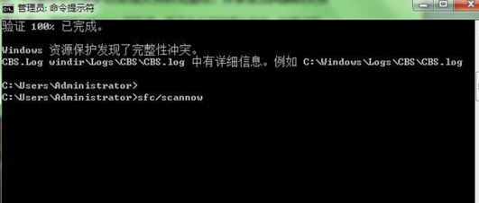 巧用cmd命令修复win7 64位旗舰版系统的七个步骤