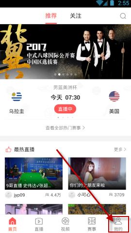 企鹅直播弹幕怎么设置？企鹅直播开启弹幕的方法