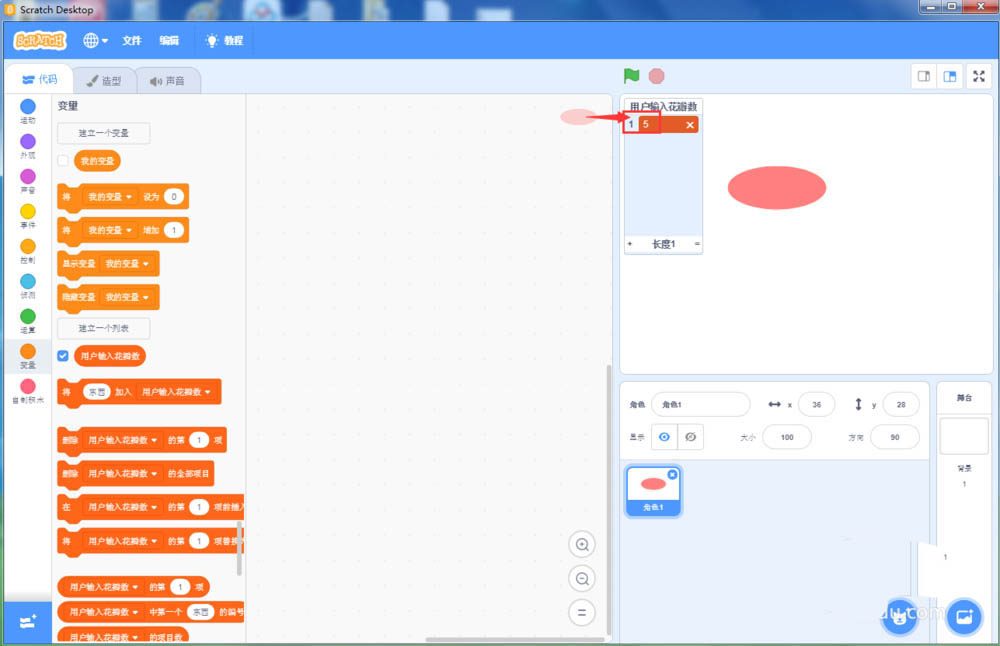 scratch3.0变量和列表怎么控制花瓣数量?