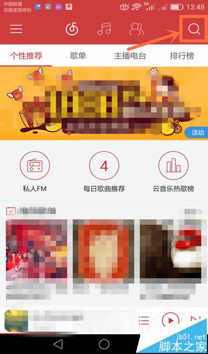 网易云音乐app怎么给手机设置铃声?