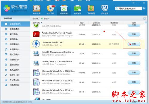 win7系统虚拟光驱怎么删除 win7系统删除电脑虚拟光驱的三种方法图文教程