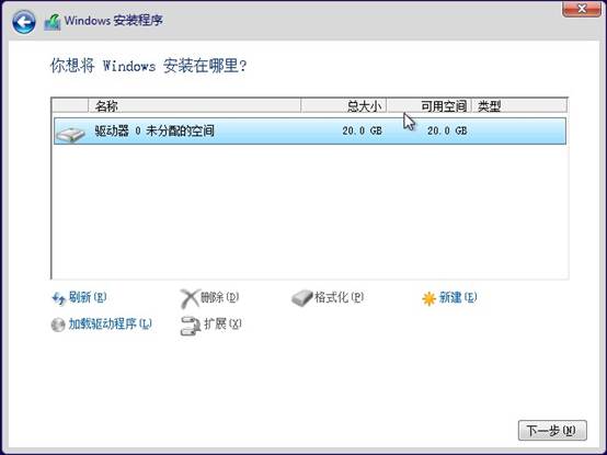 Windows 8.1 Preview 安装方法(通过镜像或光盘引导)