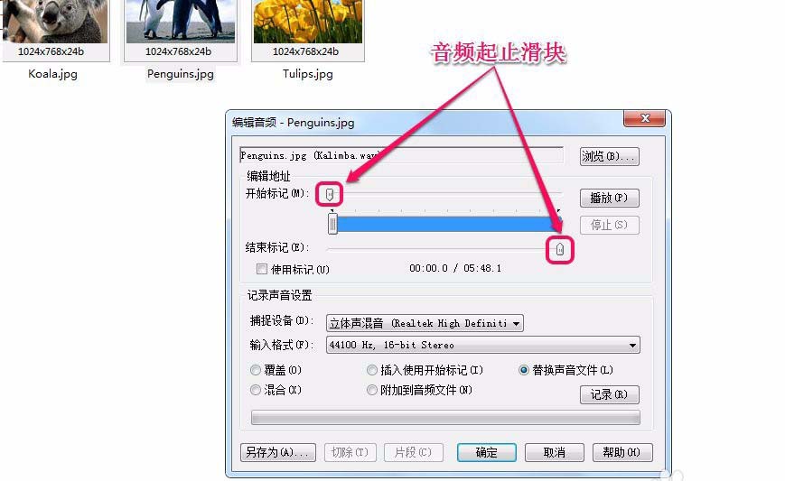 acdsee图片怎么添加音频音乐?