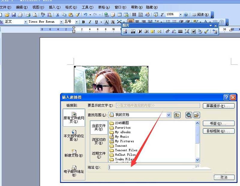 foxmail邮箱怎么发带有超链接图片的邮件?