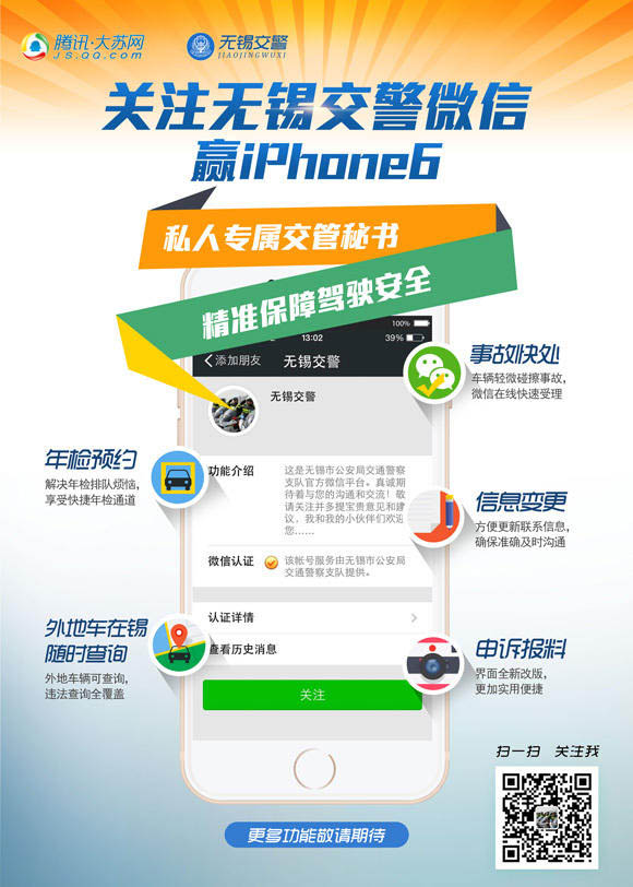 微信升级5大功能  汽车年检可预约，市民可实时处理事故