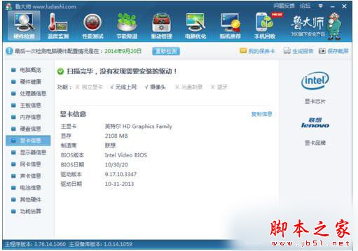 Win7穿越火线FPS不稳定问题的五种解决方法