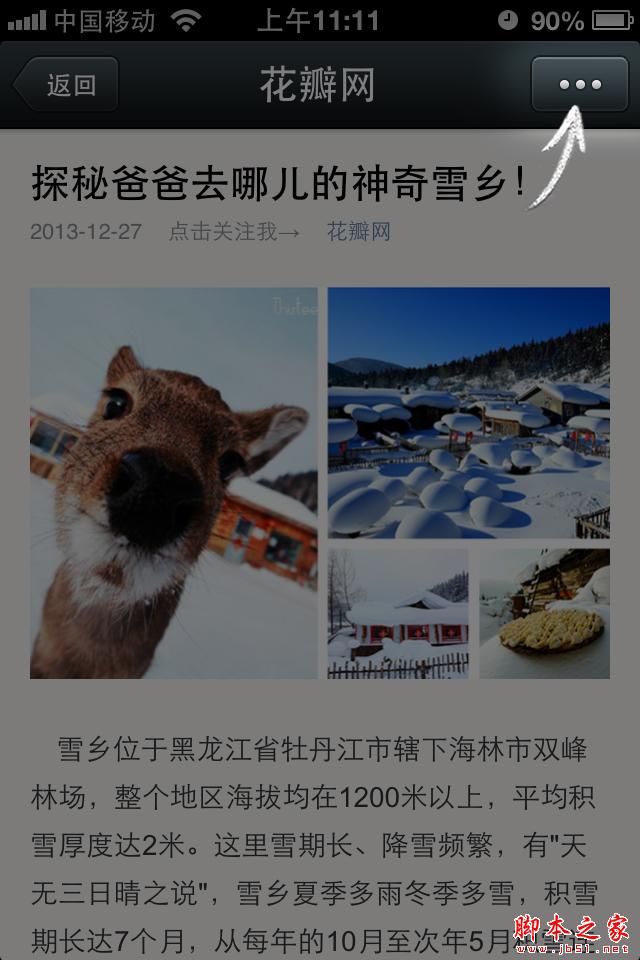 微云收藏怎么看 微云收藏网页版pc版手机版使用教程