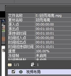 edius怎么给视频制作电影效果的黑边?