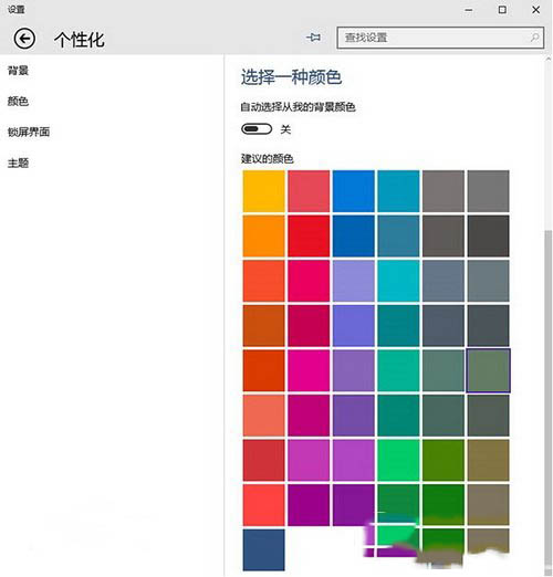 win10预览版10061系统主题颜色怎么更改