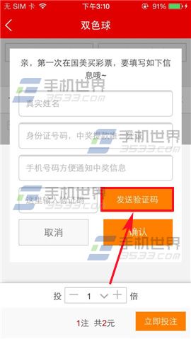 国美在线可以购买彩票吗？国美在线购买彩票的方法