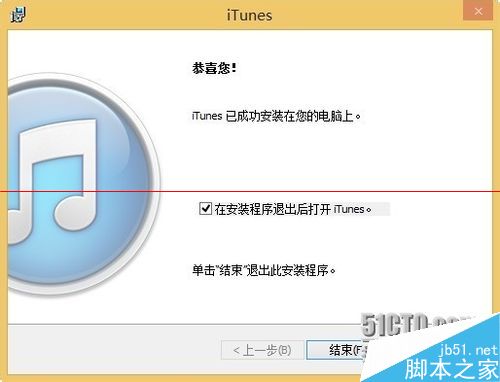 win8.1 安装itunes11失败怎么办？