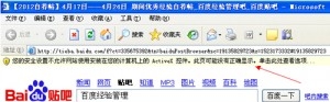 IE您的安全设置不允许网站使用安装在您的计算机上的Activex的解决方法