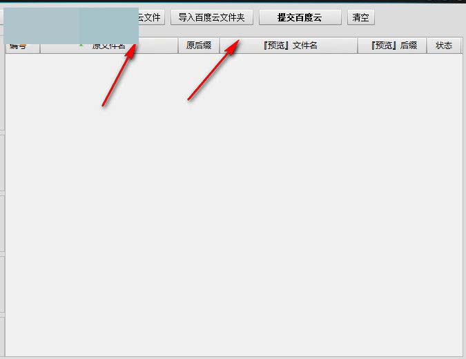 老毛子百度云文件名批量修改器给百度网盘文件批量重命名的方法介绍(附下载)