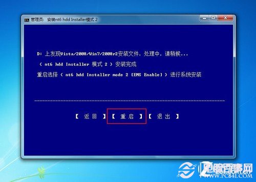 u盘怎么装win8系统 手把手教你用U盘装win8全过程图解