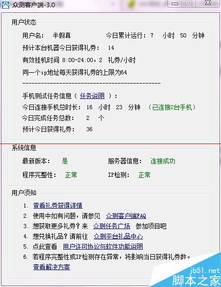 百度众测客户端很占用CPU该怎么办？