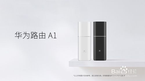 华为路由Q1/华为路由A1/A1 Lite哪个好？华为路由器Q1/A1/A1 Lite对比区别及选购指南