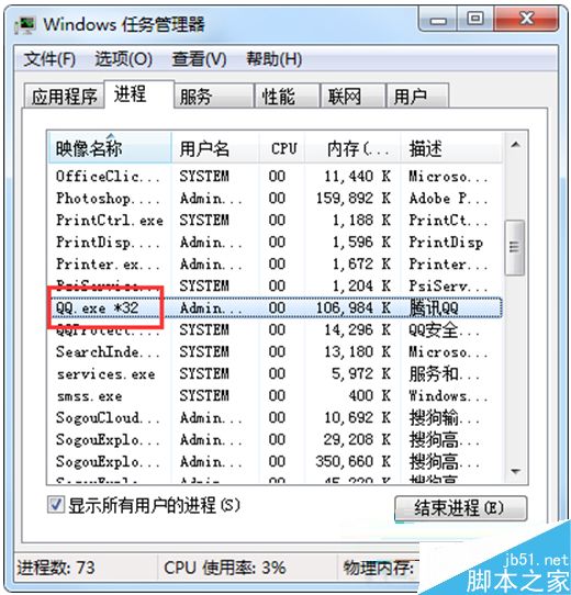 Win7登不上QQ提示错误代码0x0006000d的解决方法