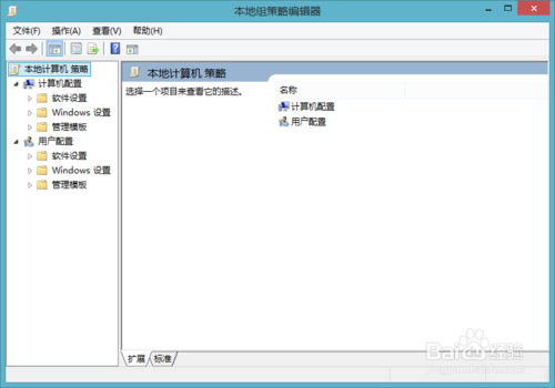 win8.1关闭Windows Defender的方法
