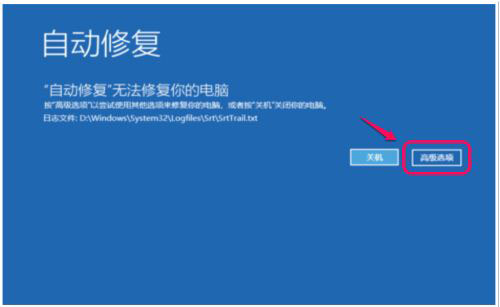 Win10系统在安全模式中还原系统详细图文教程